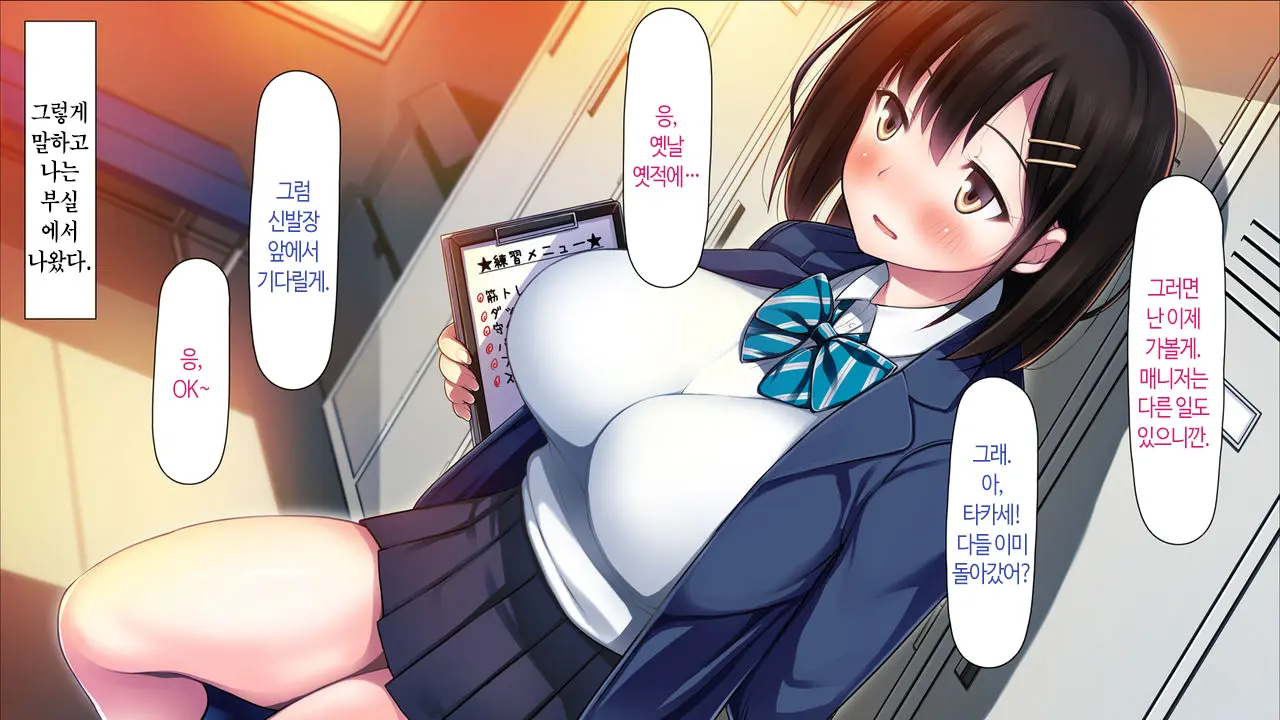 Watashi To Kareshi To Aitsu No Jijou + | 나와 남친과 그녀석의 사정 +